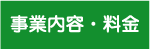 ���Ɠ��e�E����
