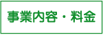 ���Ɠ��e�E����